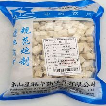 茯苓  茯苓粒 茯苓块正宗特级500g