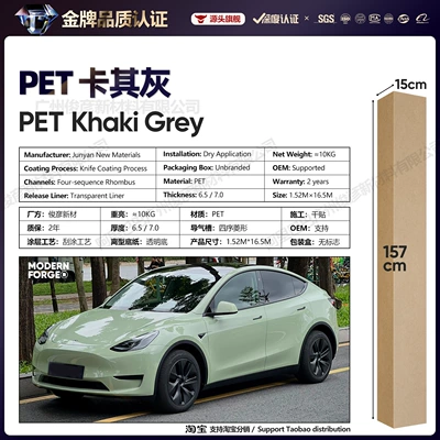 Auto Color Change Film Green Series Vinyl Full Body - pet-khaki-gray-65-series152-165m