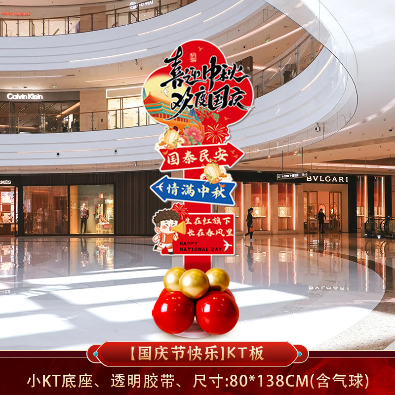 十一国庆节场景布置社区国庆中秋主题氛围背景墙打卡拍照相框装饰|undefined