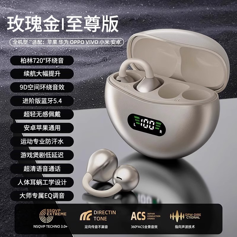 柏林音效新款无线蓝牙耳机耳夹式骨传导不入耳超长续航运动男女用|undefined