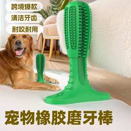 跨境亚马逊热卖狗狗磨牙玩具大狗啃咬洁齿宠物磨牙棒宠物用品批发