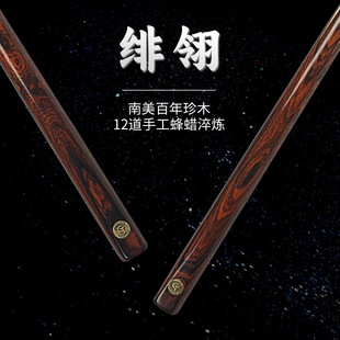 Tiangong Moying Boutique Feiling Handmade Billiard Cue 10.3mm Chinese Black Eight Ball Cue