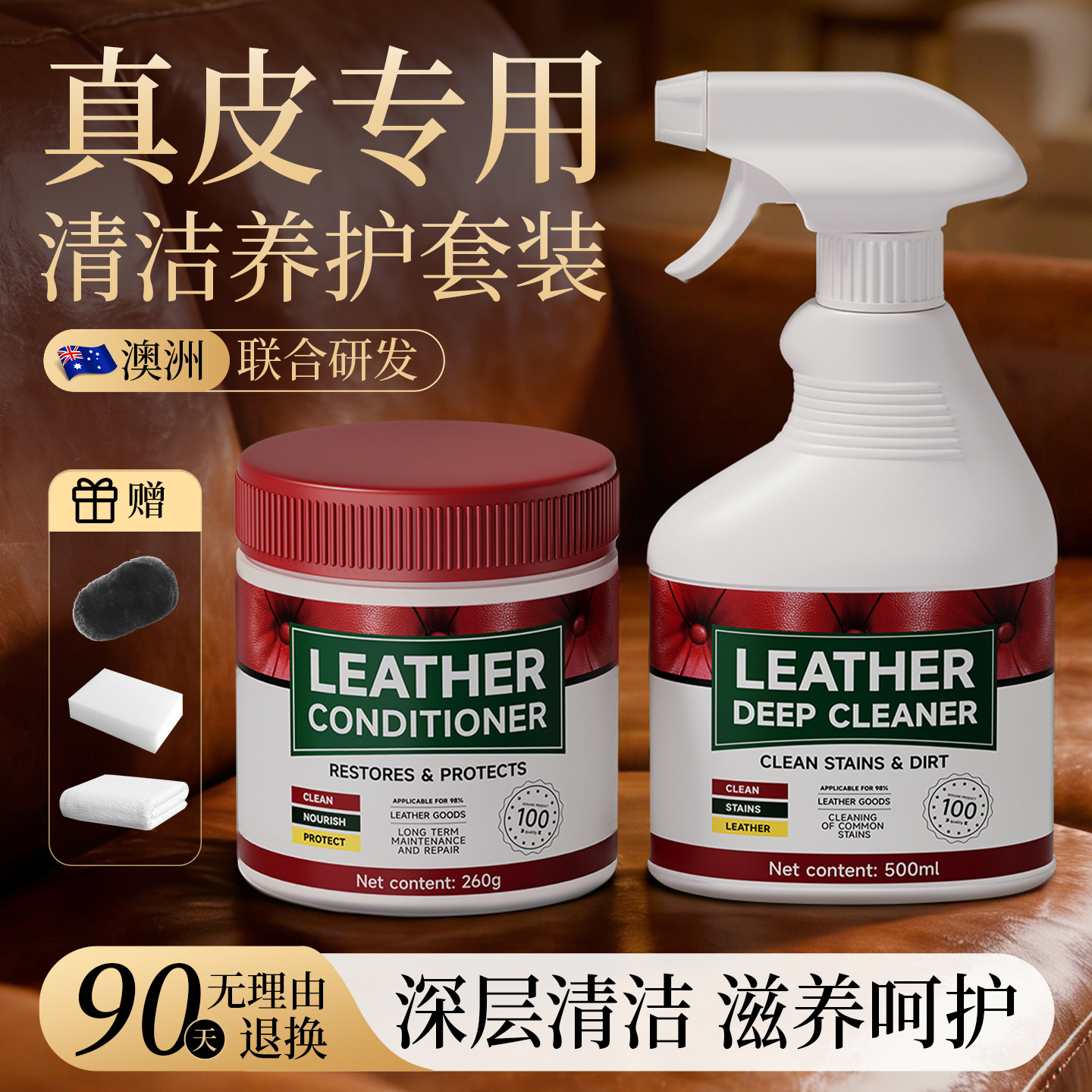 Leather Sofa Cleaner, Stain Remover, Leather Cleaning Agent, Care and Maintenance Oil, Leather Goods, Leather Clothing, No-Wash Magic Cleaner