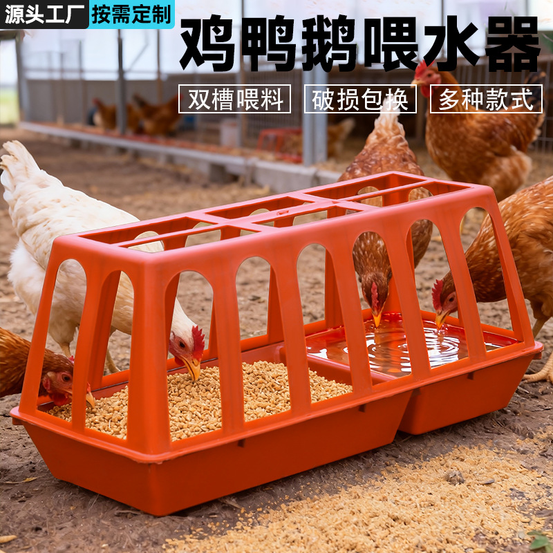 鸡鸭鹅大食槽防撒养鸡水槽喂料家禽自动喂食器长方形一体大鸡食盒