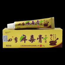 冯天下四季癣毒膏乳膏17g