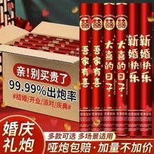 婚礼喜事礼花筒订婚结婚礼炮婚庆用品礼花炮手拧式喷花筒花瓣雨