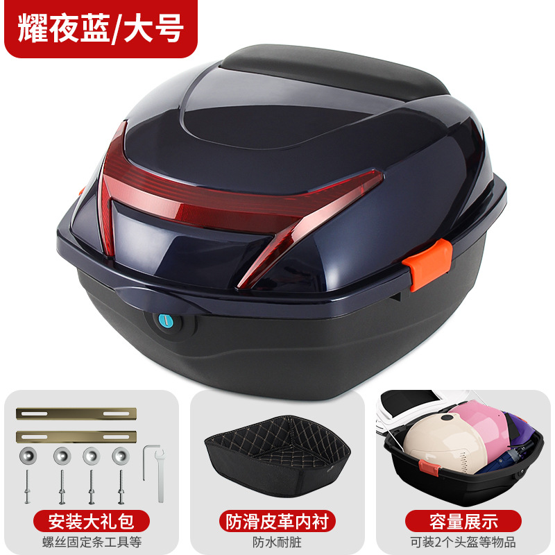 Electric car tail box | Universal Tail Box Storage Battery Car - black