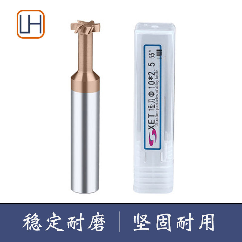 XET涂层钨钢T型刀硬质合金T型槽刀数控T型立铣刀加工中心3mm-20mm