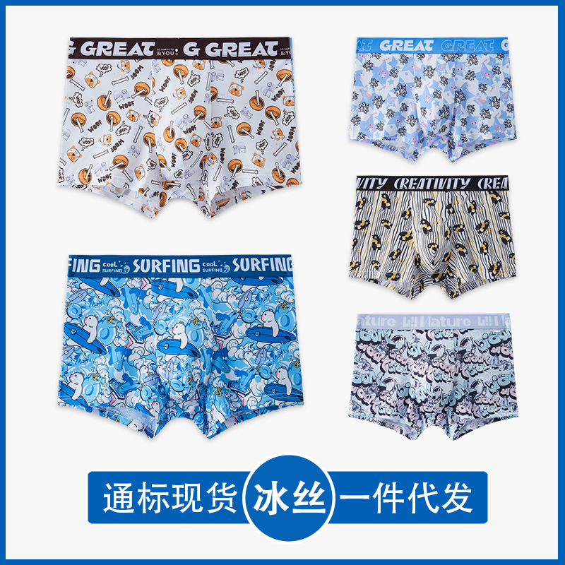 Ice silk underwear men's summer fun personalized trend printing antibacterial crotch light breathable youth boxer wholesale