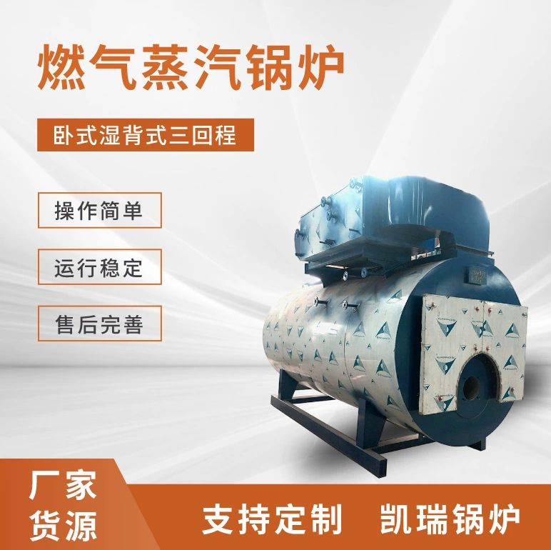 6吨燃气蒸汽锅炉技术参数规范 6吨天然气蒸汽锅炉运行成本费用