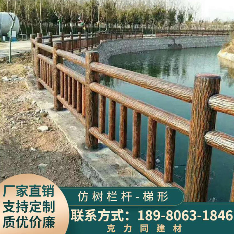 市政混凝土仿树皮栏杆景区河道栈道水泥安全护栏【源头厂家】