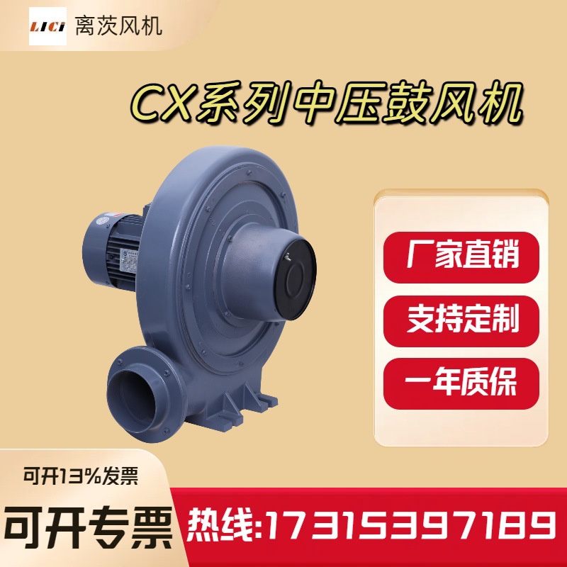 透浦式中压风机CX-125/2.2KW工业除尘助燃通风变频调速防爆鼓风机