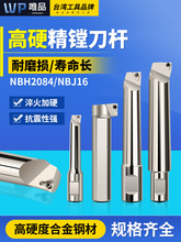 SBJ���M�����U NBH2084 NBJ16���L�M���U CNC�ӹ��M���USBJ16