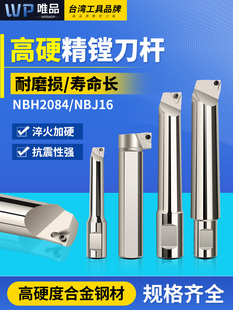 SBJ���M�����U NBH2084 NBJ16���L�M���U CNC�ӹ��M���USBJ16