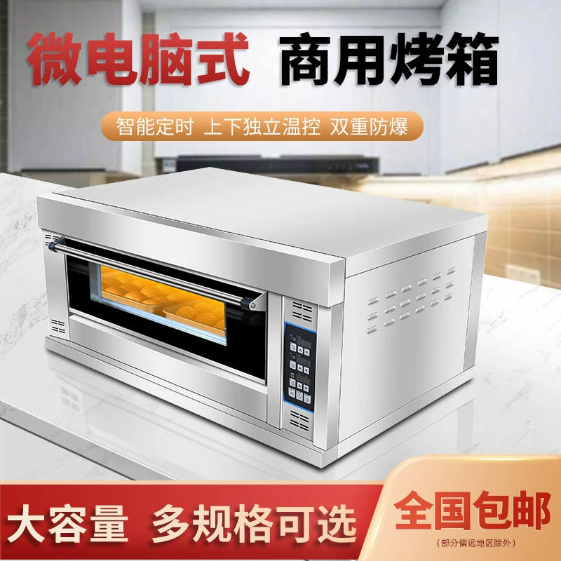 Коммерческая электрическая духовка Большая печь Одна двойная тарелка один, два или три слоя выпечки хлеба Пицца Cake Газовая духовка