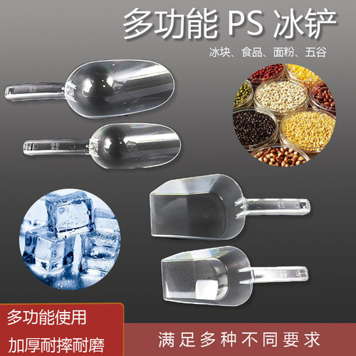 Plastic PS ice shovel, food flour shovel, cereal shovel, dried fruit, tea shovel, multifunctional supermarket kitchen supplies