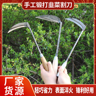 Leek Knife, Special Fast Sickle for Mowing Grass, Household Special Small Knife, Mini Household Tool for Digging Wild Vegetables, Vegetable Knife for Weeding