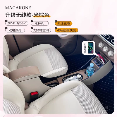 Box 4Th Generation Hongguang Miniev – Armrest box - wuling-hongguang-mini-ev2025-2025-electronic-handbrake-wireless-model-beige-brown-wireless-charging-40w-super-fast-charging-us