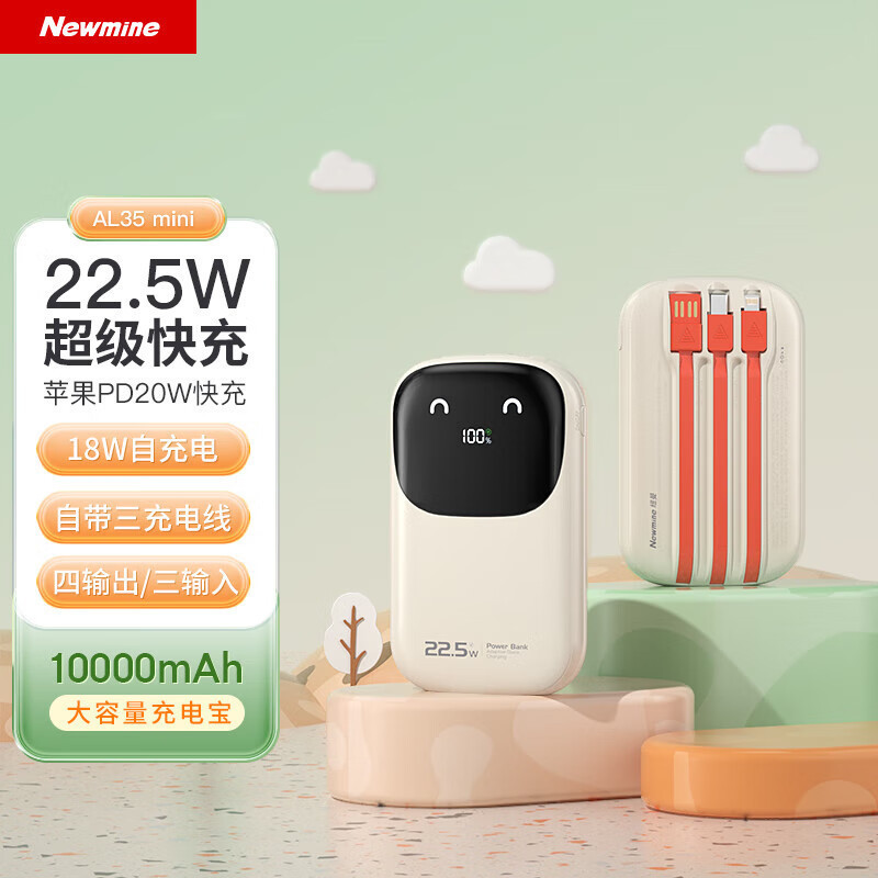 新しい国家標準認証は、Newman パワーバンク モバイル電源 10000mA 高速充電に適しています。AL28 カスタマイズされたケーブルが付属しています。|undefined