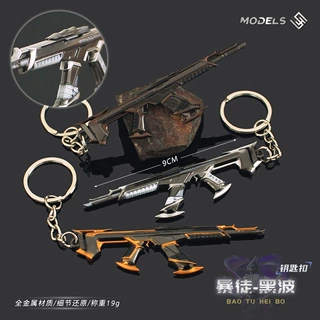 瓦罗兰特周边 无畏契约 暴徒黑波塑水宗小枪模型合金钥匙扣挂件