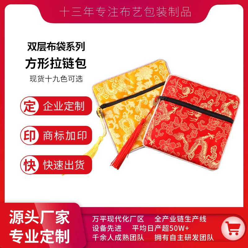 Оптовые сумки для ювелирных изделий, сумки из парчи, сумки на молнии, тканевые сумки, коробки из парчи, сумки для браслетов из бусин Будды, сумки из парчи, сумки для упаковки ювелирных изделий