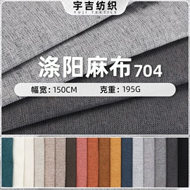 绒布;涤纶面料