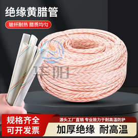 黄腊管加厚耐高温隔高温电工穿线电线保护套玻璃纤维电线绝缘套管