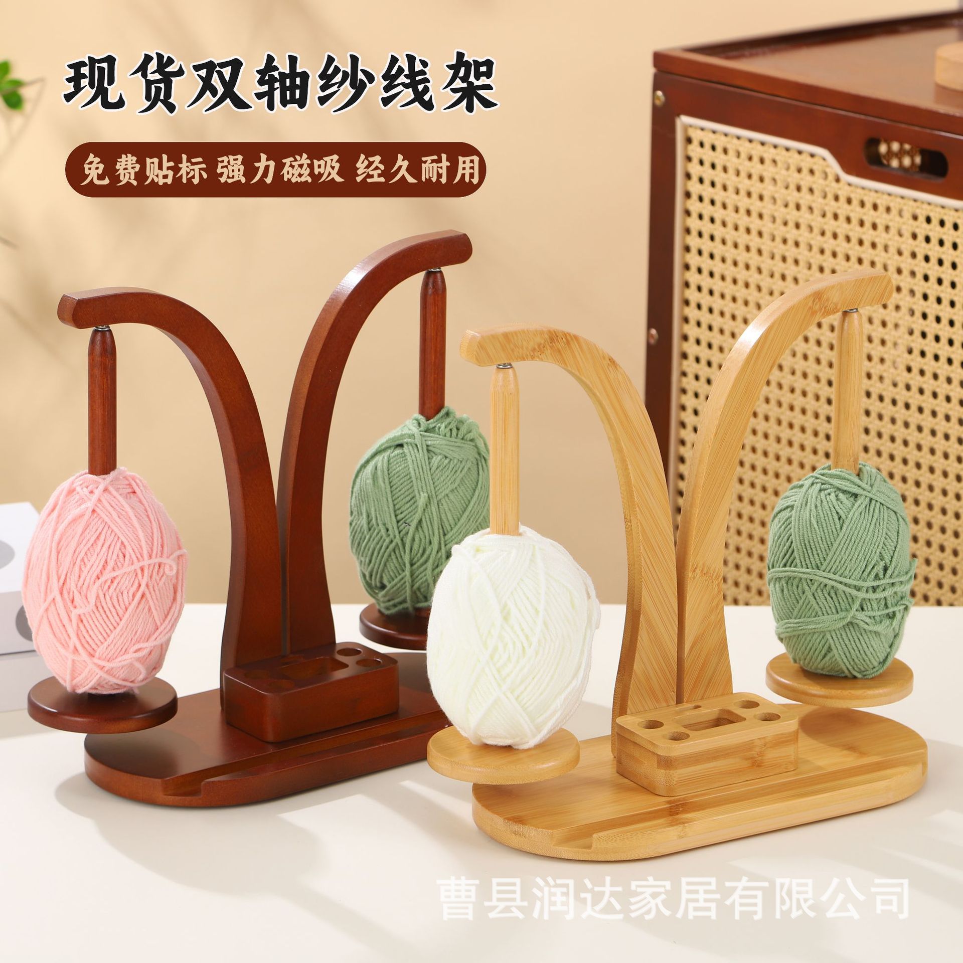 In-Stock Dual-Axis Yarn Rack with Bamboo Wood Magnetic Storage and Phone Holder, Rotatable Desktop Knitting Tool