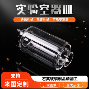 Support Customized Processing of Laboratory Utensils According to Drawings, High Temperature Resistant Large and Small Diameter Chemical Experiment Quartz Glass Tubes