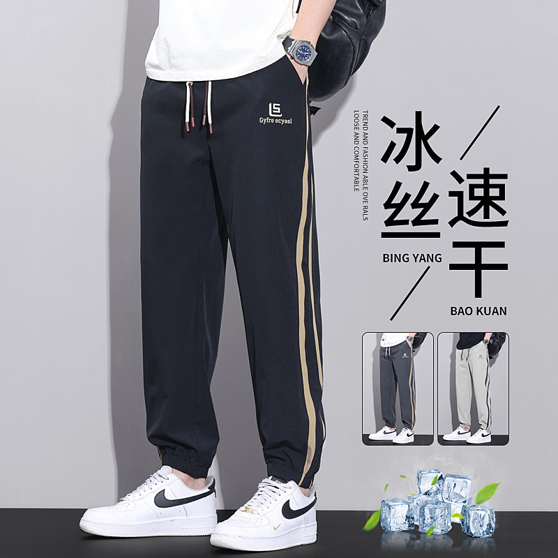 Summer Ice Silk Pants Men's Cool Quick-drying Men's Casual Pants Loose plus size Breathable New Hallen Pants Men's Long Summer Ice Silk Pants Men's Cool Quick-drying Men's Casual Pants Loose plus size Breathable New Hallen Pants Men's Long