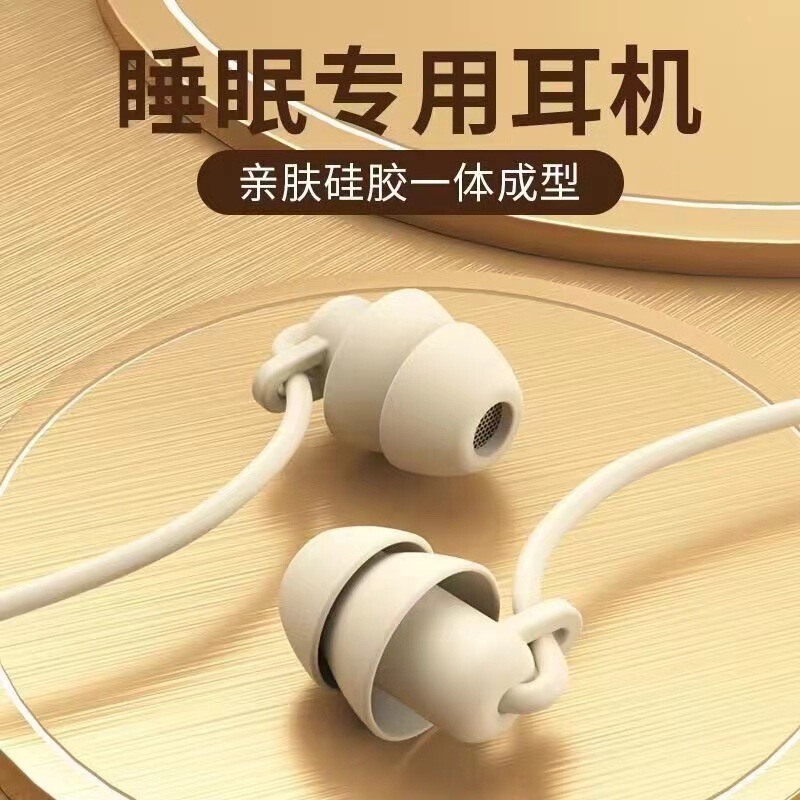 Silicone Sleep Dedicated Wired Headphones In-ear HIFI Wired Control Type-c Connection Side Sleeping Without Pressure Ear Sound