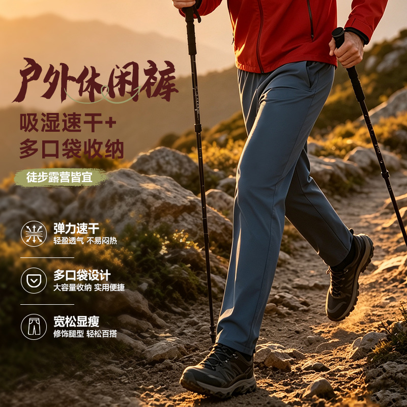 2026 New Style Woven Wear-Resistant Wrinkle-Resistant Lightweight Quick-Dry Casual Pants for Men Outdoor Versatile Straight-Leg Sports Trousers
