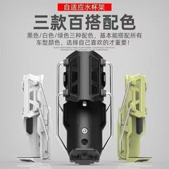 自适应折叠水杯架高品质摩托车支架自行车踏板电动车通用水壶支架