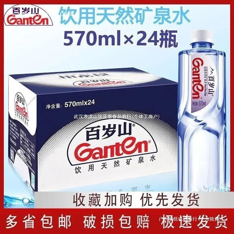純水ボトル 弱アルカリ水 飲料水 小ボトル 百寿山ミネラルウォーター 大箱 会議景田 その他 常温|undefined