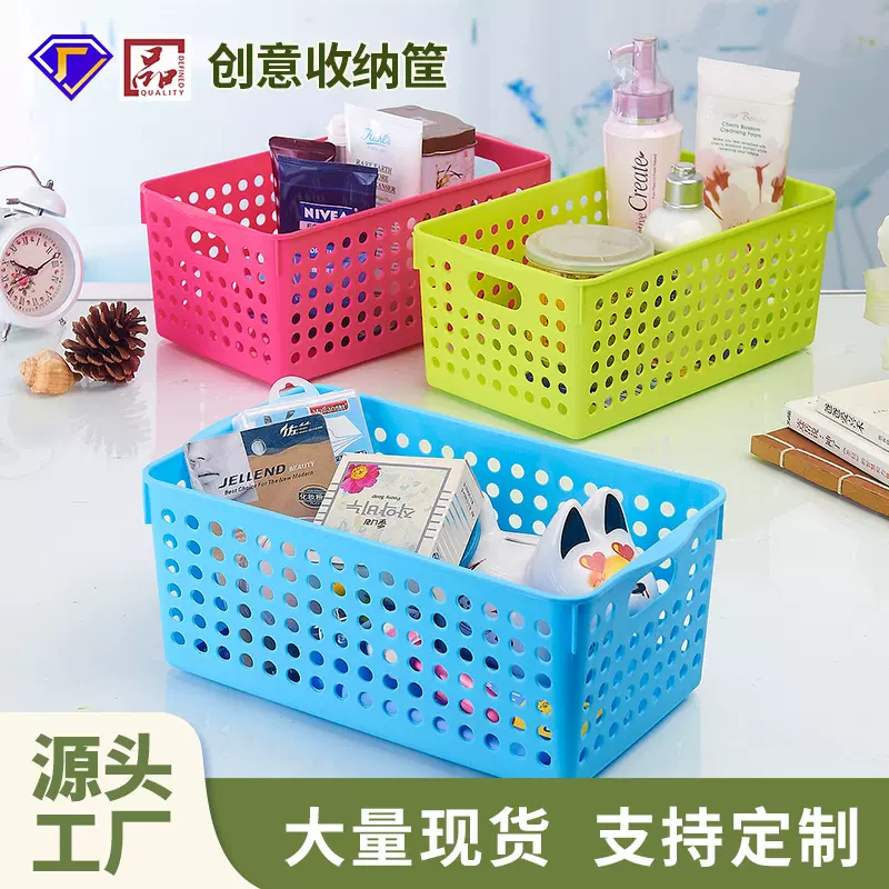 亿美办公文具桌面收纳篮玩具医药化妆品整理筐幼儿园玩具收纳筐