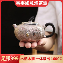 银茶壶999纯银工艺品家用功夫泡沏茶壶手工银壶高端商务礼品摆件