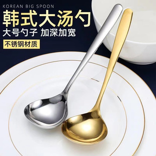 Stainless Steel Soup Spoon Korean Large Spoon Household Long Handle Drinking Soup Spoon Large Head Spoon Hot Pot Spoon Ramen Spoon