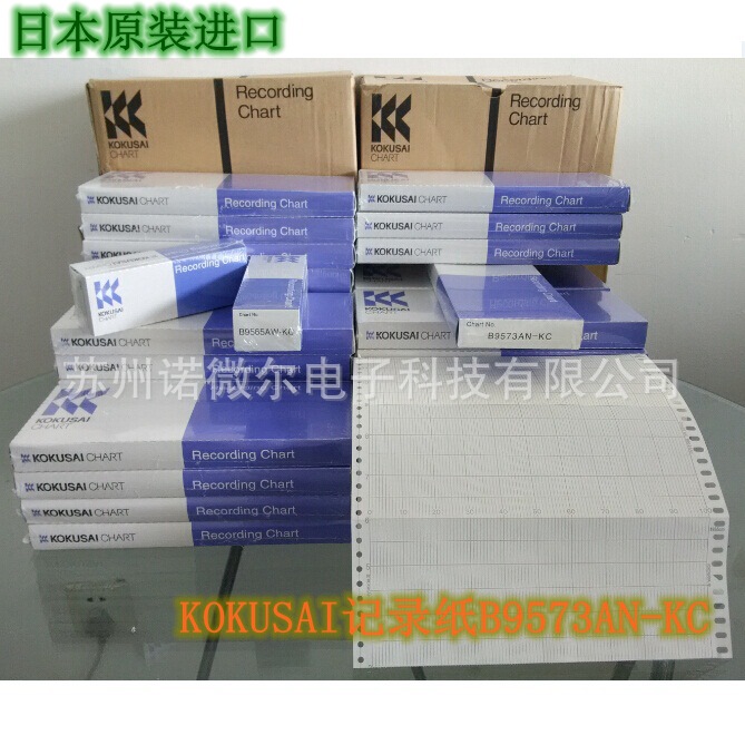横河记录仪B9565AW折叠式B9573AN/KN-7012千野EM001记录纸EH01001