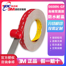 3M5608N-GF�ǿ������޽�����ճ���޺۷�ˮ����ճ���Ͻ�����������