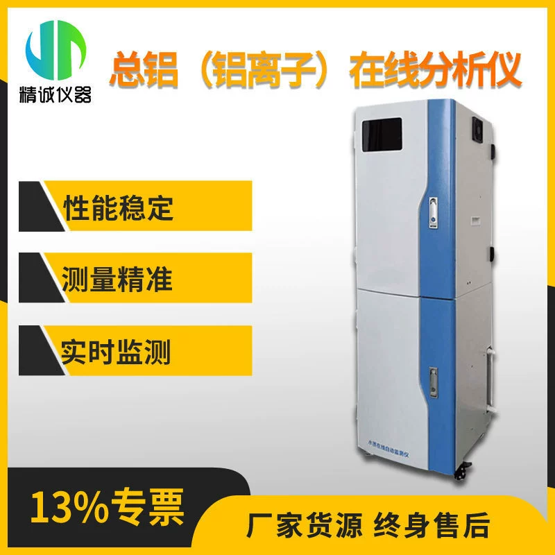 Полный алюминиевый (алюминиевый ион) детектор Иона непрерывного контроля системы обнаружения качества воды анализатора онлайн алюминиевый