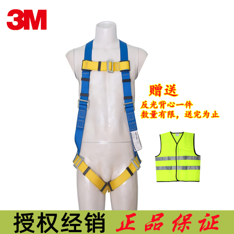 3M凯比特1390010安全带保泰特First五点全身式施工防坠落1390235