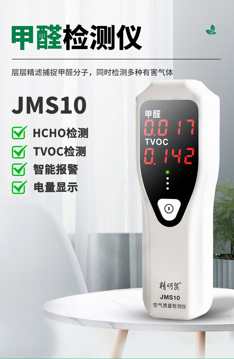 JMS10中文详情v1_01.jpg
