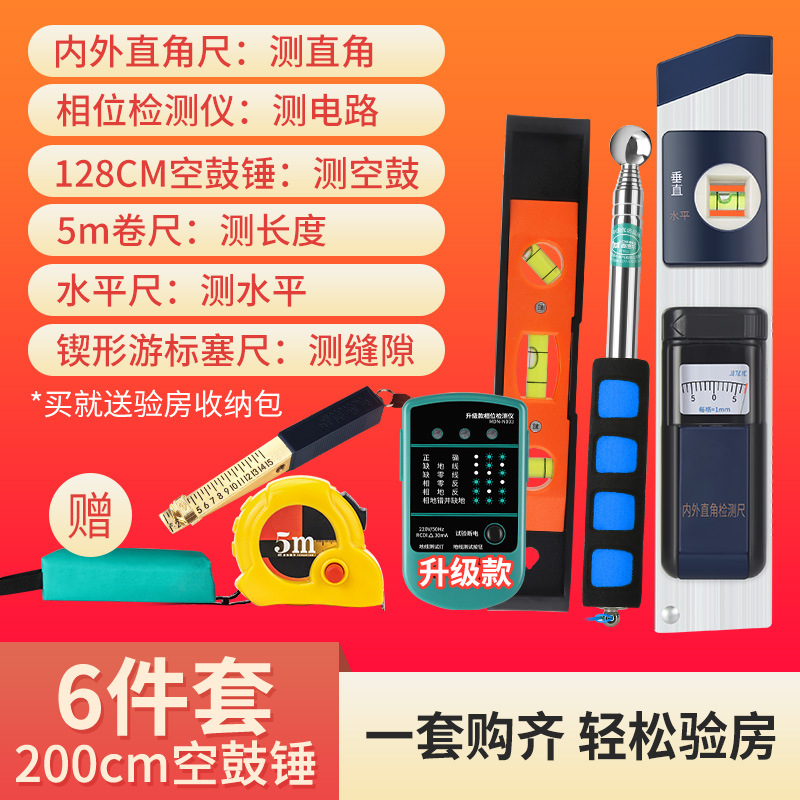 Kit de herramientas de inspección de habitación decoración y aceptación tambor de sonido martillo de tambor vacío regla de ángulo recto regla horizontal instrumento de inspección eléctrica detector de fase