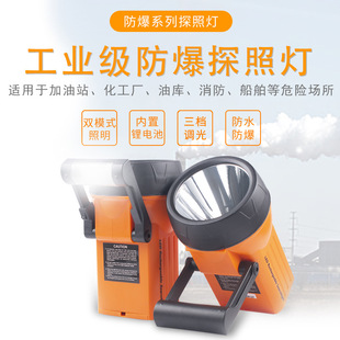 Huasheng black leopard LED explosion-proof flashlight strong light charging super bright inspection gas station with explosion-proof certificate Searchlight
