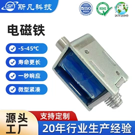 电磁铁;自吸泵;电磁阀