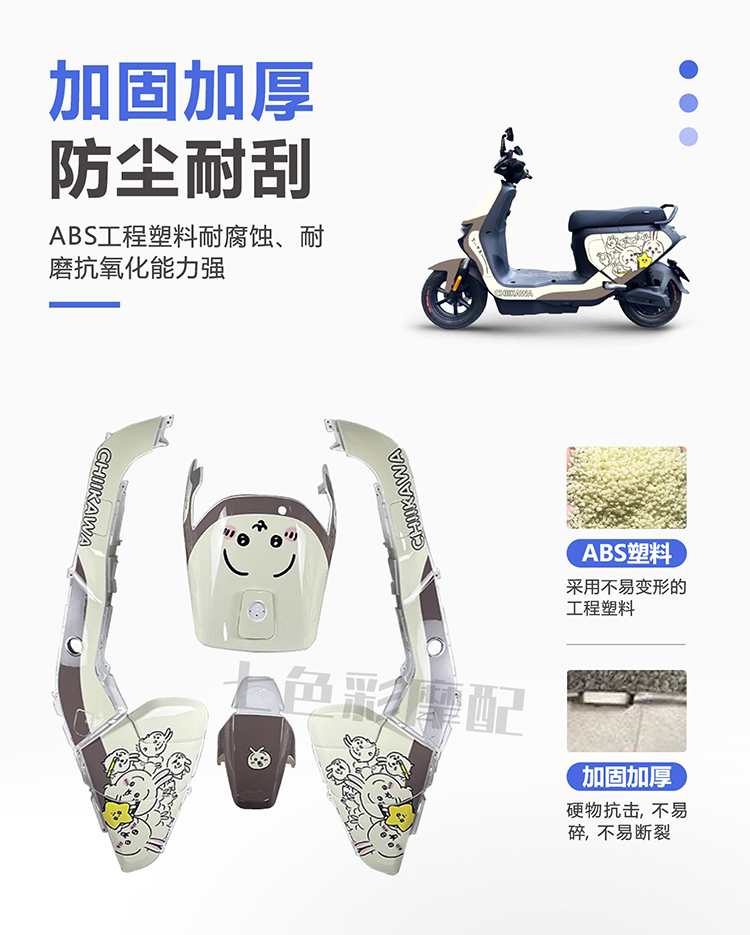No.9 Electric Vehicle Shell F30C/Fmix Vehicle Electric Motorcycle Paint Parts Car Shell Modification Accessories Color Customization