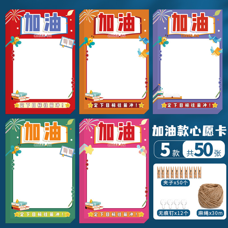 新学期目标墙贴幼儿园开学手写小卡片班级教室文化墙创意装饰儿童|undefined