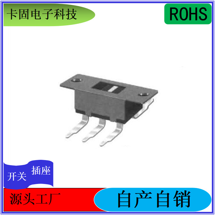 SS-22K37东莞卡固电子开关厂 拨档开关单排弯脚波动开关 单极双位