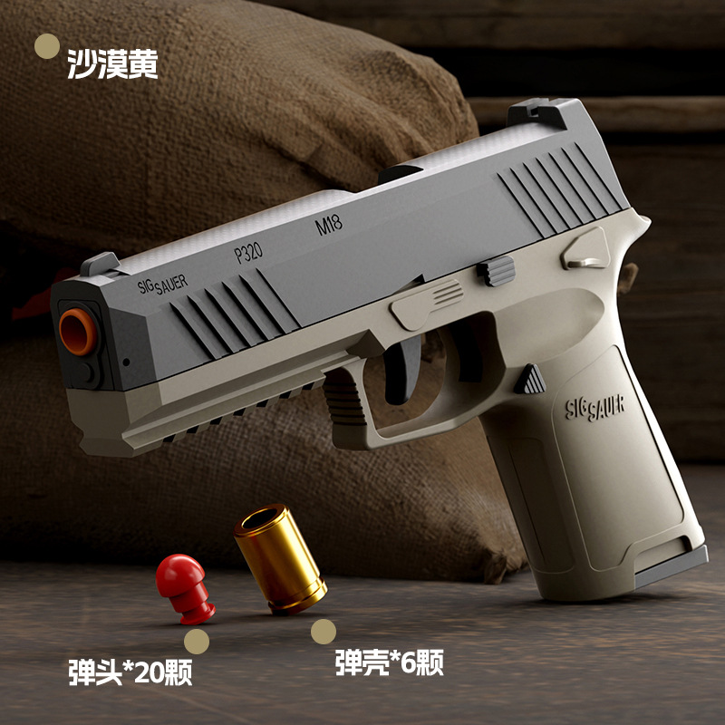 Nueva pistola de juguete educativa P320 con balas suaves, eyección y recarga de cartuchos con un solo botón, pistola mecánica de juguete para niños que puede disparar.
