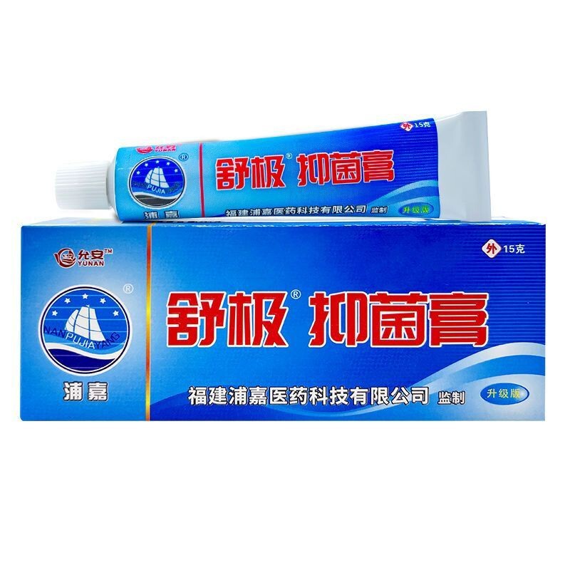 福建浦嘉允安舒极抑菌膏舒极膏15克|undefined